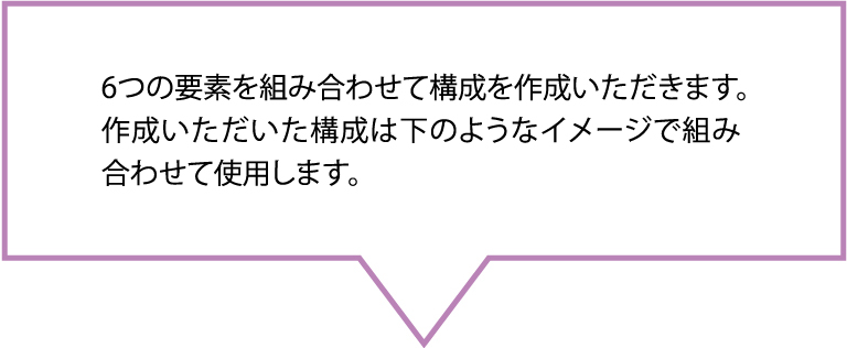 テンプレートの説明