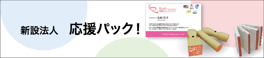 バナー